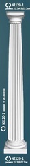 Комплект колонны N0-3120-1W