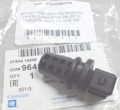ДАТЧИК ТЕМПЕРАТУРЫ ВОЗДУХА LANOS, CHANCE 1,5, CRUZE D3, LACETTI, AVEO 1,4 -2008, GM