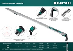 KRAFTOOL CG-100, 1025 мм, зажимная, направляющая шина (32235-1.0)