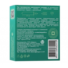 Презервативы увеличенного размера - TOREX 3 шт.