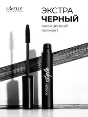 LavelleCollection Тушь MS48 Podium Style Mascara удлинен+подкручив+разделение 10мл