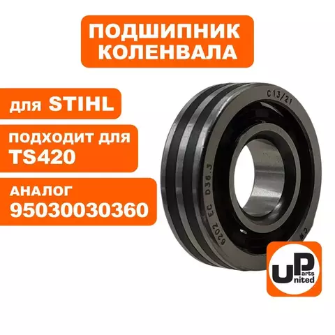 Подшипник шариковый UNITED PARTS для STIHL TS420 15x36,3x11 (90-1254)