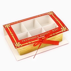 Коробка - книжка для 6 конфет «Зимняя почта» 14.5 х 9.5 х 3.5 см