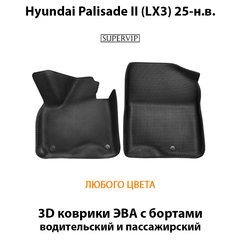 Передние автомобильные коврики ЭВА с бортами для Huyndai Palisade II (LX3) 25-н.в.