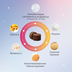 Favet SuperFlora Soft Chews функциональное лакомство для пищеварительной системы для собак, 120г