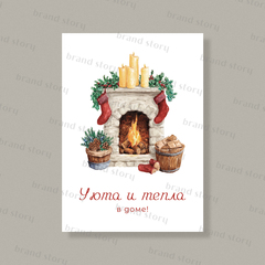 Открытка НГ127 (10 шт.) 7 х 10 см