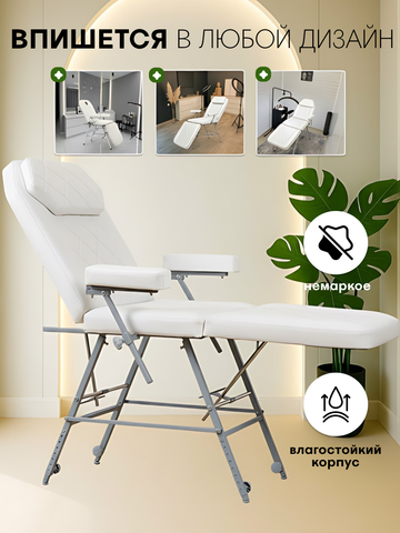 Косметологическое кресло кушетка с регулировкой высоты и с вырезом для лица