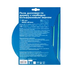 37-3-013 Диск пильный универсальный твердосплавный с карбидным зерном, 230х2,0х22,2мм РемоКолор