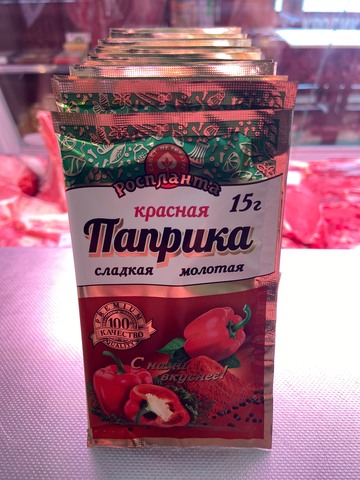 Паприка сладкая 15г