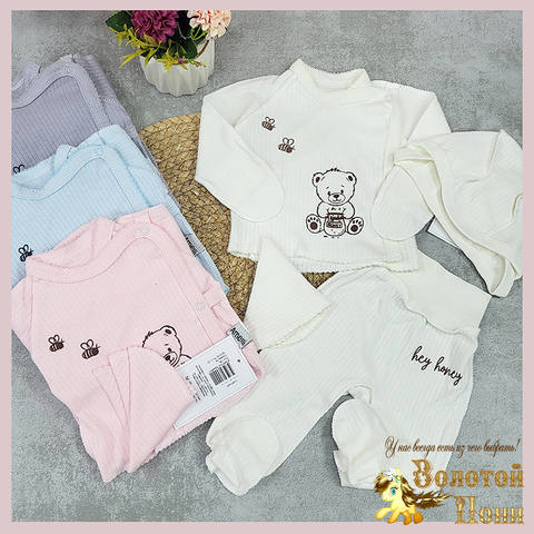 Комплект 4ка детский (0+) 260202-Q2086