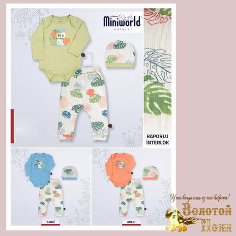 Костюм 3ка детский (62-74) 260221-S7077