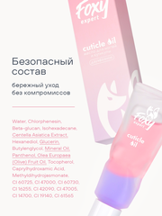 Масло для ногтей и кутикулы двухфазное №15, 8мл