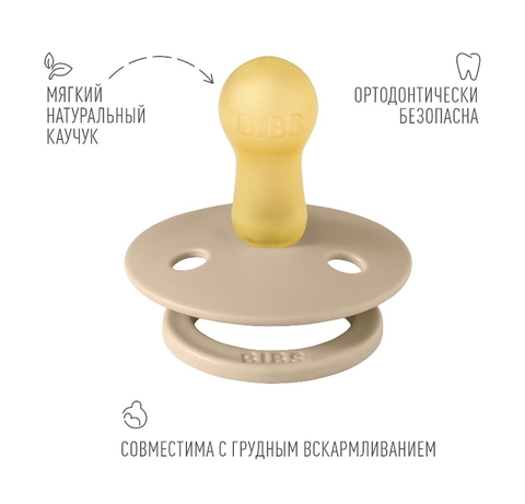 Пустышка латексная BIBS Colour - Taupe, 6-18 месяцев