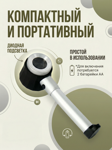 Дерматоскоп