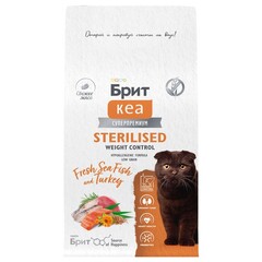 Сухой корм для стерилизованных кошек Брит BRIT CARE Cat Sterilised Weight Control с индейкой и морской рыбой, 0,4кг