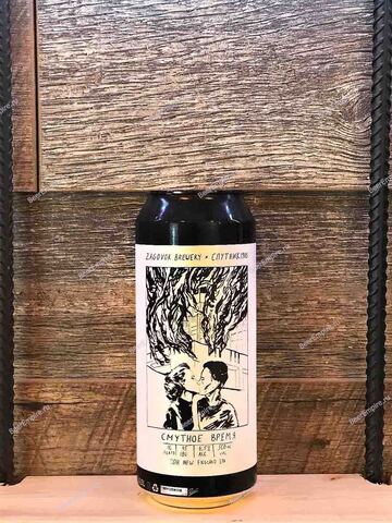 Zagovor NEIPA Смутное Время 0,5 л. ж/б