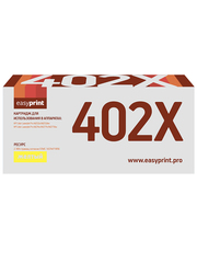 CF402X Картридж EasyPrint LH-CF402X для HP Color LaserJet Pro M252/M274/M277 (2300 стр.) желтый, с чипом