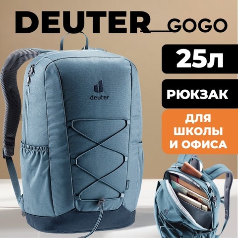 Картинка рюкзак городской Deuter Gogo atlantic-ink - 1
