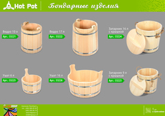 Запарник из липы с крышкой 9 л