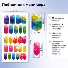 ПЛЕНКИ NAIL WRAPS PIXEL