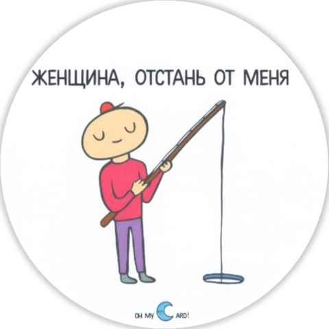 Наклейка 