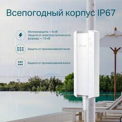 TP-Link EAP610-Outdoor AX1800 Внутренняя/Уличная точка доступа Wi-Fi 6