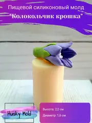 Пищевой молд 