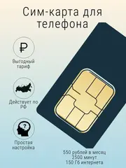 Симкарта Мегафон для модема/роутера,Интернет Безлимит