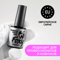 Каучуковое базовое покрытие (Rubber base gel), 10 ml