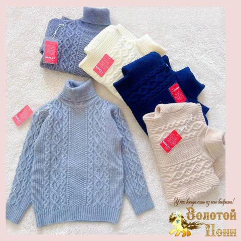 Водолазка хлопок/шерсть (8-13) 241109-А-70