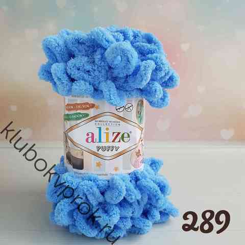 ALIZE PUFFY 289, Синий