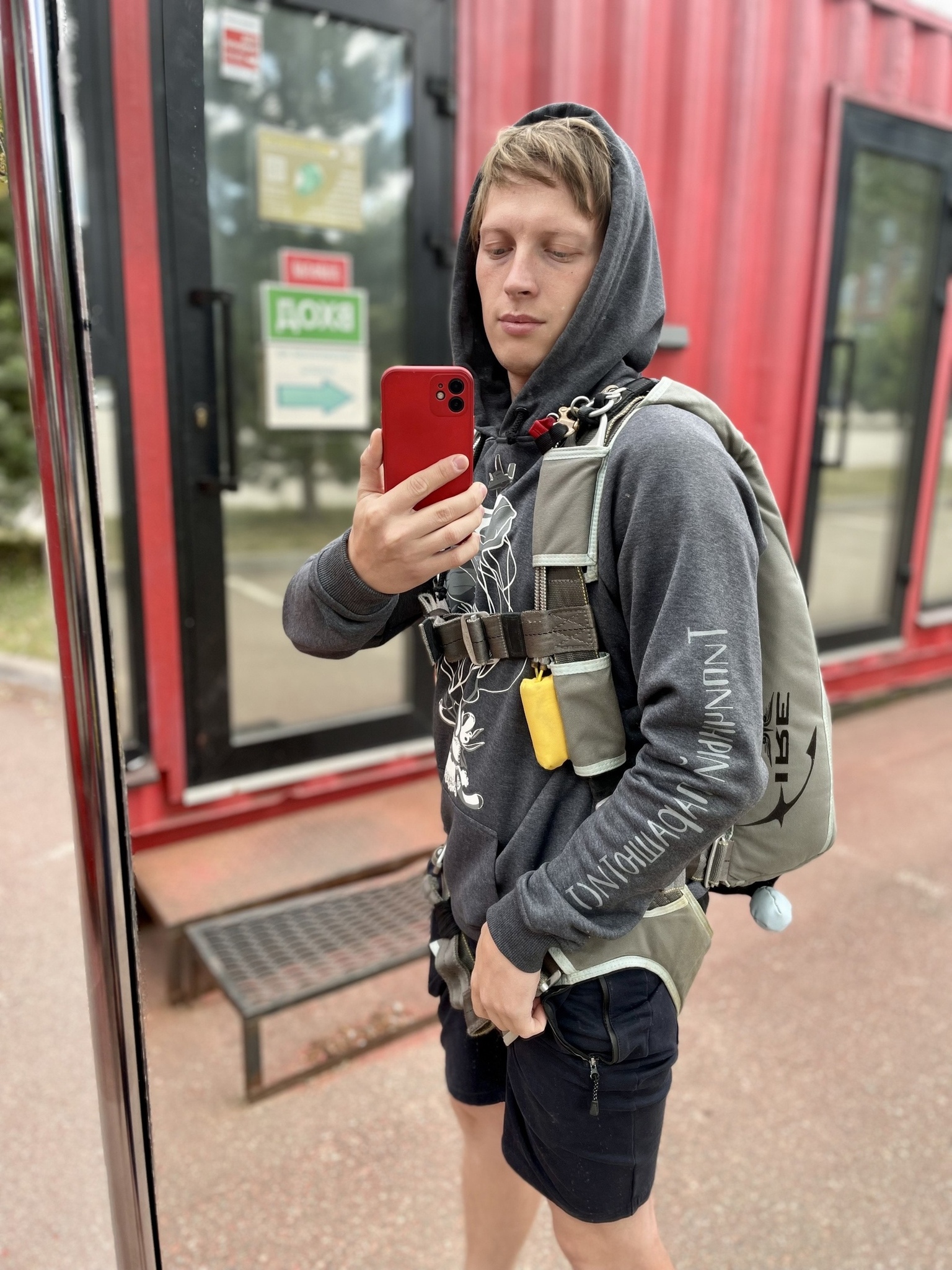 Парашютная барахолка