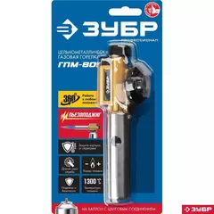 ЗУБР ГПМ-800, 1300°C, цельнометаллическая, газовая горелка с пьезоподжигом на баллон с цанговым соединением, Профессионал (55550)