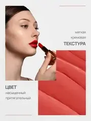 Neverti NP701 Помада матовая 