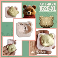 1525-XL Молд силиконовый непищевой 