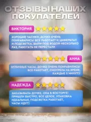 Часы наручные