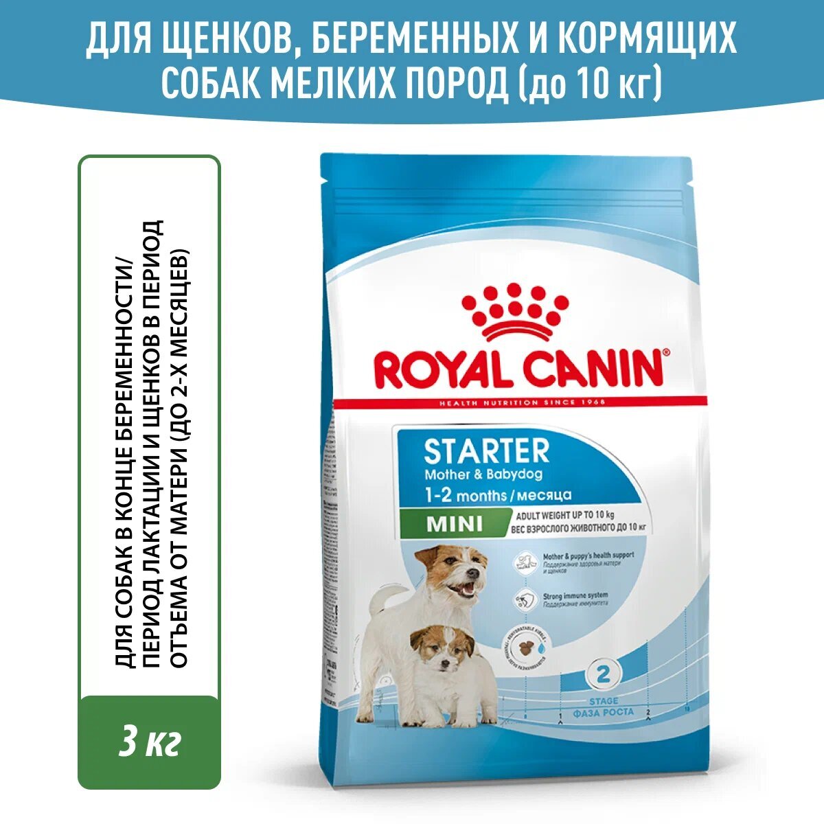 Корм для щенков мелких пород до 2-х месяцев, Royal Canin Mini Starter  Mother & Babydog купить с доставкой в интернет-магазине зоогастроном.ру