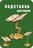 Подставки для Книг