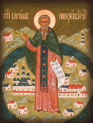 Кирилл Новозерский