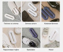 Сушилка для обуви Xiaomi Sothing Zero-Shoes Dryer With Timer