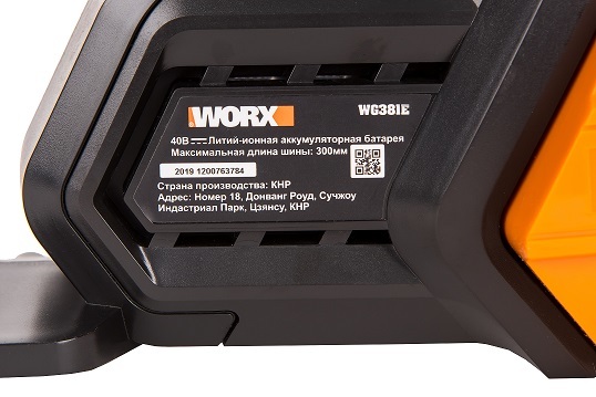 Цепная пила аккумуляторная WORX WG381 40В 30см, 2Ач х2, двойное ЗУ 2x2A