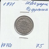 V0760 1971 Швейцария 1/2 франка