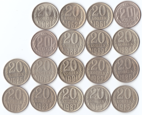 Комплект монет (18шт.) 20 копеек 1954,56,61,62,78-91м, XF-UNC