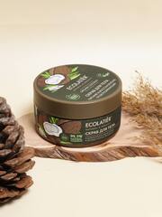 Ecolatier green ORGANIC COCONUT Скраб для тела Отшелушивающий Питание & Восстановление , 300г