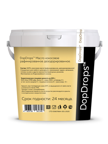 Масло кокосовое рафинированное дезодорированное 1000мл