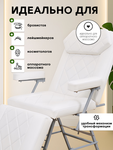 Косметологическое кресло кушетка с регулировкой высоты и с вырезом для лица