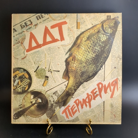 LP ДДТ - Периферия. Виниловая пластинка 12 дюймов. ЭРИО 1991 год.