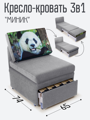 Кресло-кровать "Миник", купон Панда