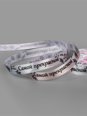 Лента атласная «Самой прекрасной», 15 мм, 23±1 м, разноцветная
