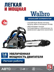 ЗУБР 37 см3, 35 см, бензопила, Профессионал (ПБЦ-370 35П)